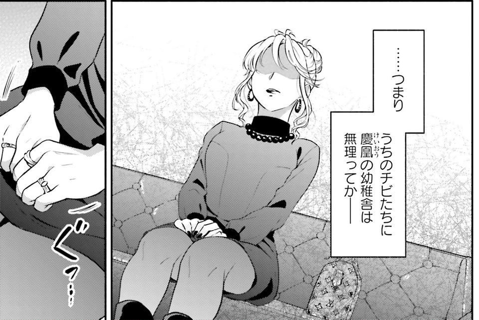 生まれの格差、受験の苦しみ…「中学受験はマジ地獄」。未就学の娘に背負わせた「重荷」に心が痛い／君の背中に見た夢は1（画像224/344枚目）