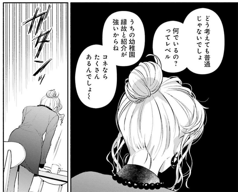 生まれの格差、受験の苦しみ…「中学受験はマジ地獄」。未就学の娘に背負わせた「重荷」に心が痛い／君の背中に見た夢は1（画像227/344枚目）