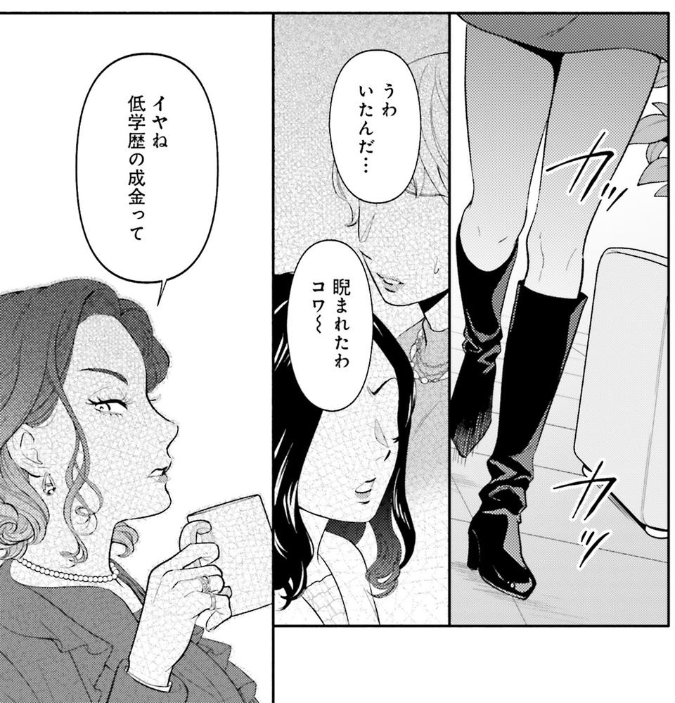 生まれの格差、受験の苦しみ…「中学受験はマジ地獄」。未就学の娘に背負わせた「重荷」に心が痛い／君の背中に見た夢は1（画像229/344枚目）