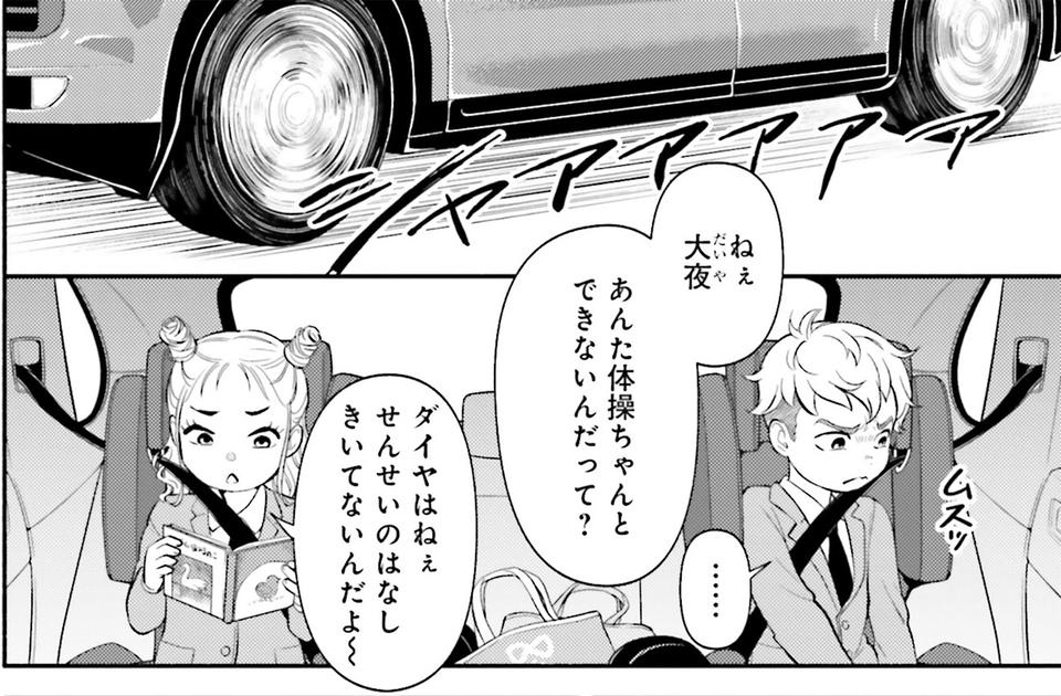 生まれの格差、受験の苦しみ…「中学受験はマジ地獄」。未就学の娘に背負わせた「重荷」に心が痛い／君の背中に見た夢は1（画像231/344枚目）
