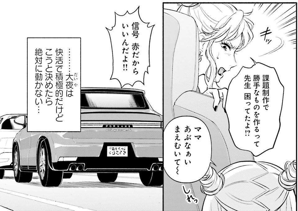 生まれの格差、受験の苦しみ…「中学受験はマジ地獄」。未就学の娘に背負わせた「重荷」に心が痛い／君の背中に見た夢は1（画像234/344枚目）