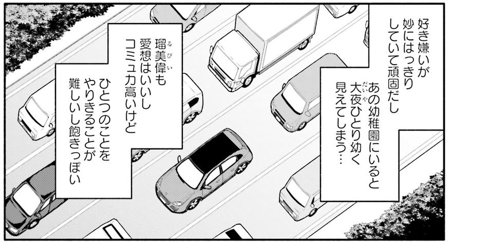 生まれの格差、受験の苦しみ…「中学受験はマジ地獄」。未就学の娘に背負わせた「重荷」に心が痛い／君の背中に見た夢は1（画像236/344枚目）