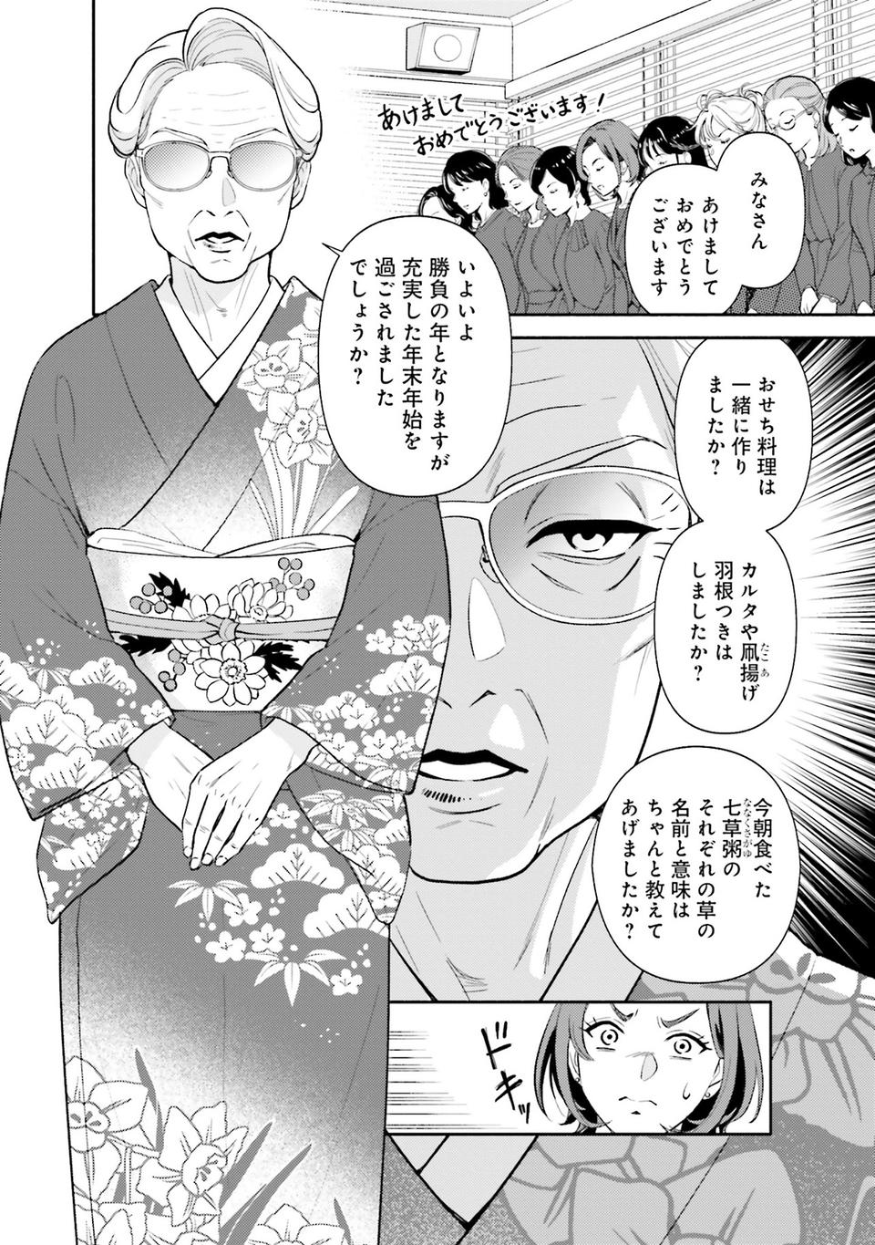 生まれの格差、受験の苦しみ…「中学受験はマジ地獄」。未就学の娘に背負わせた「重荷」に心が痛い／君の背中に見た夢は1（画像242/344枚目）
