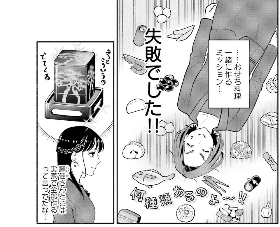 生まれの格差、受験の苦しみ…「中学受験はマジ地獄」。未就学の娘に背負わせた「重荷」に心が痛い／君の背中に見た夢は1（画像243/344枚目）