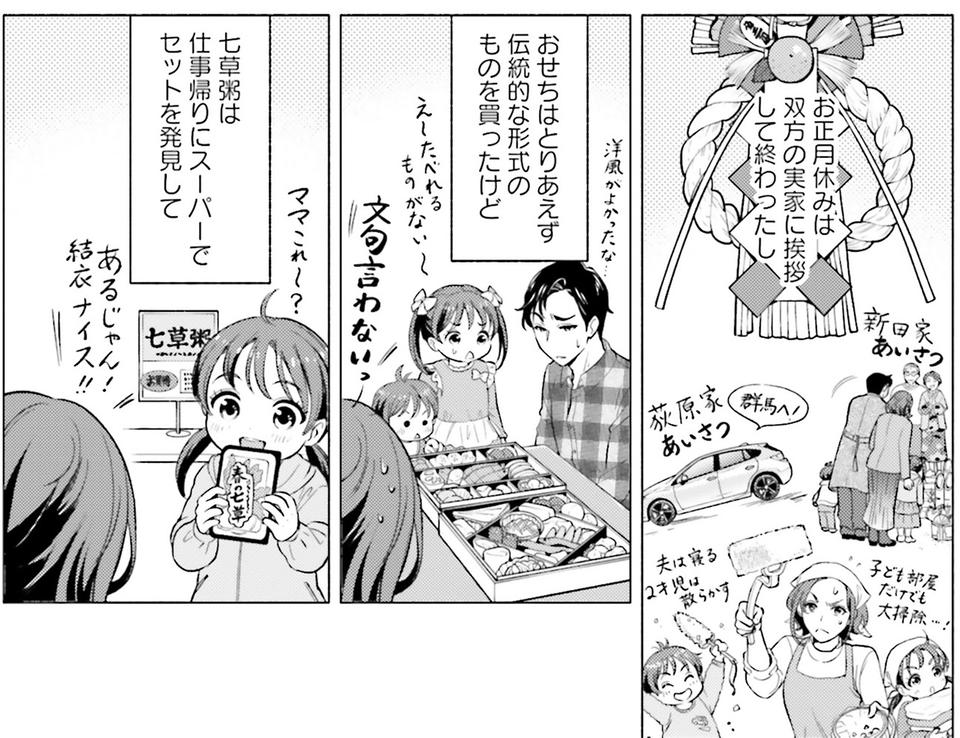 生まれの格差、受験の苦しみ…「中学受験はマジ地獄」。未就学の娘に背負わせた「重荷」に心が痛い／君の背中に見た夢は1（画像244/344枚目）