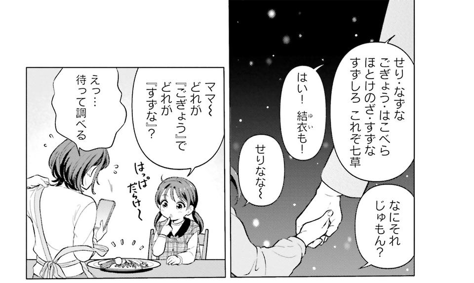 生まれの格差、受験の苦しみ…「中学受験はマジ地獄」。未就学の娘に背負わせた「重荷」に心が痛い／君の背中に見た夢は1（画像246/344枚目）
