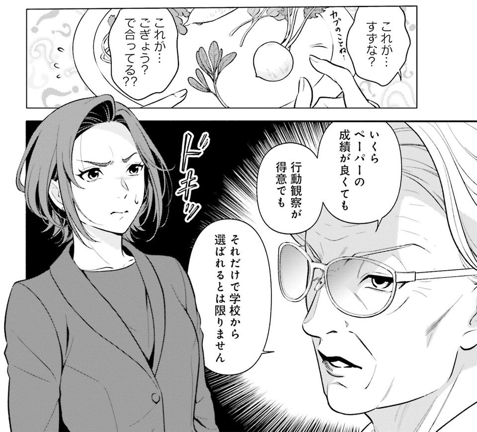 生まれの格差、受験の苦しみ…「中学受験はマジ地獄」。未就学の娘に背負わせた「重荷」に心が痛い／君の背中に見た夢は1（画像247/344枚目）