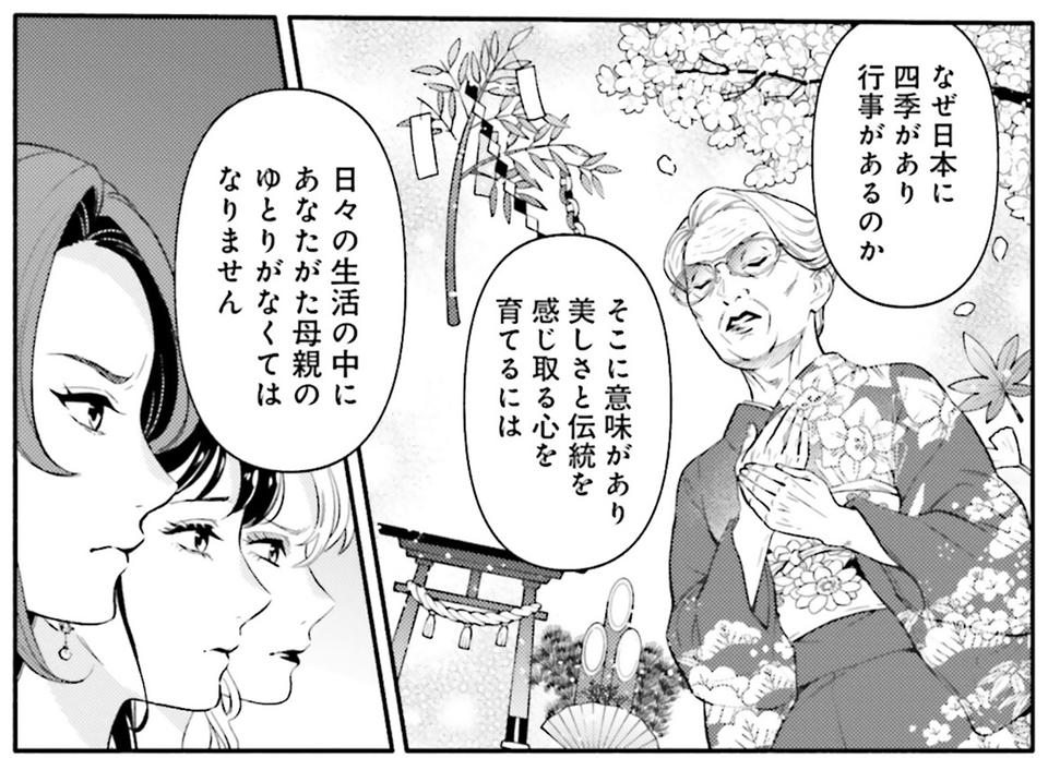 生まれの格差、受験の苦しみ…「中学受験はマジ地獄」。未就学の娘に背負わせた「重荷」に心が痛い／君の背中に見た夢は1（画像249/344枚目）