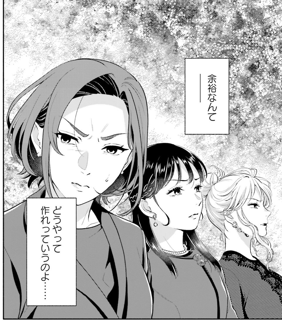 生まれの格差、受験の苦しみ…「中学受験はマジ地獄」。未就学の娘に背負わせた「重荷」に心が痛い／君の背中に見た夢は1（画像251/344枚目）
