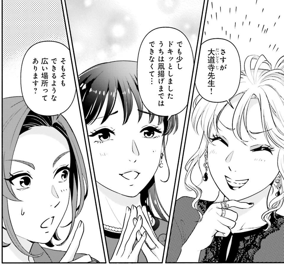 生まれの格差、受験の苦しみ…「中学受験はマジ地獄」。未就学の娘に背負わせた「重荷」に心が痛い／君の背中に見た夢は1（画像256/344枚目）