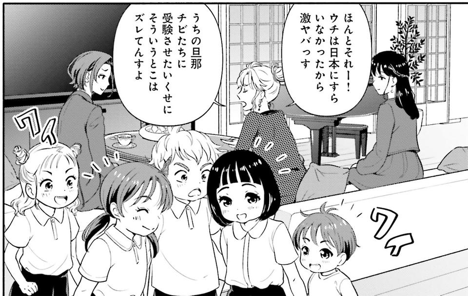 生まれの格差、受験の苦しみ…「中学受験はマジ地獄」。未就学の娘に背負わせた「重荷」に心が痛い／君の背中に見た夢は1（画像257/344枚目）