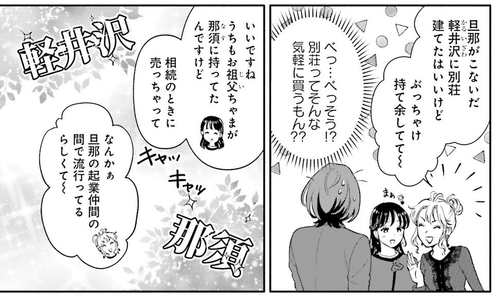 生まれの格差、受験の苦しみ…「中学受験はマジ地獄」。未就学の娘に背負わせた「重荷」に心が痛い／君の背中に見た夢は1（画像259/344枚目）