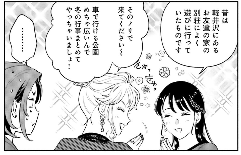 生まれの格差、受験の苦しみ…「中学受験はマジ地獄」。未就学の娘に背負わせた「重荷」に心が痛い／君の背中に見た夢は1（画像261/344枚目）