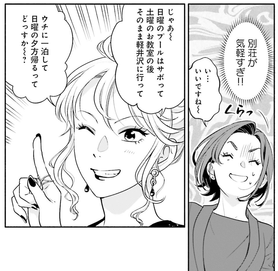 生まれの格差、受験の苦しみ…「中学受験はマジ地獄」。未就学の娘に背負わせた「重荷」に心が痛い／君の背中に見た夢は1（画像262/344枚目）