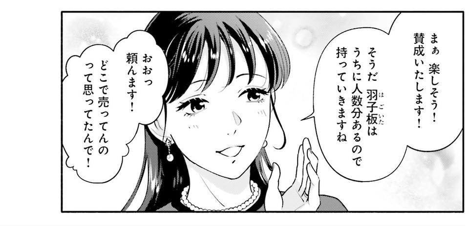 生まれの格差、受験の苦しみ…「中学受験はマジ地獄」。未就学の娘に背負わせた「重荷」に心が痛い／君の背中に見た夢は1（画像263/344枚目）