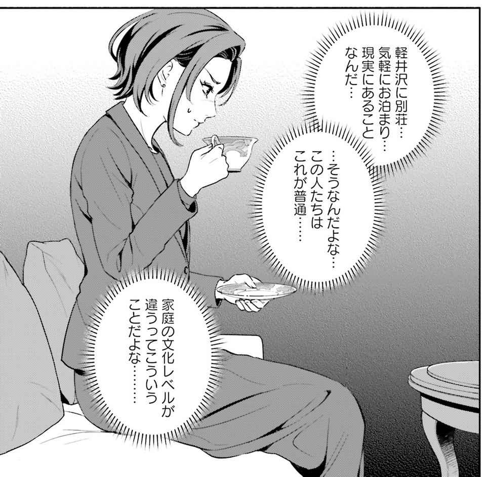 生まれの格差、受験の苦しみ…「中学受験はマジ地獄」。未就学の娘に背負わせた「重荷」に心が痛い／君の背中に見た夢は1（画像264/344枚目）