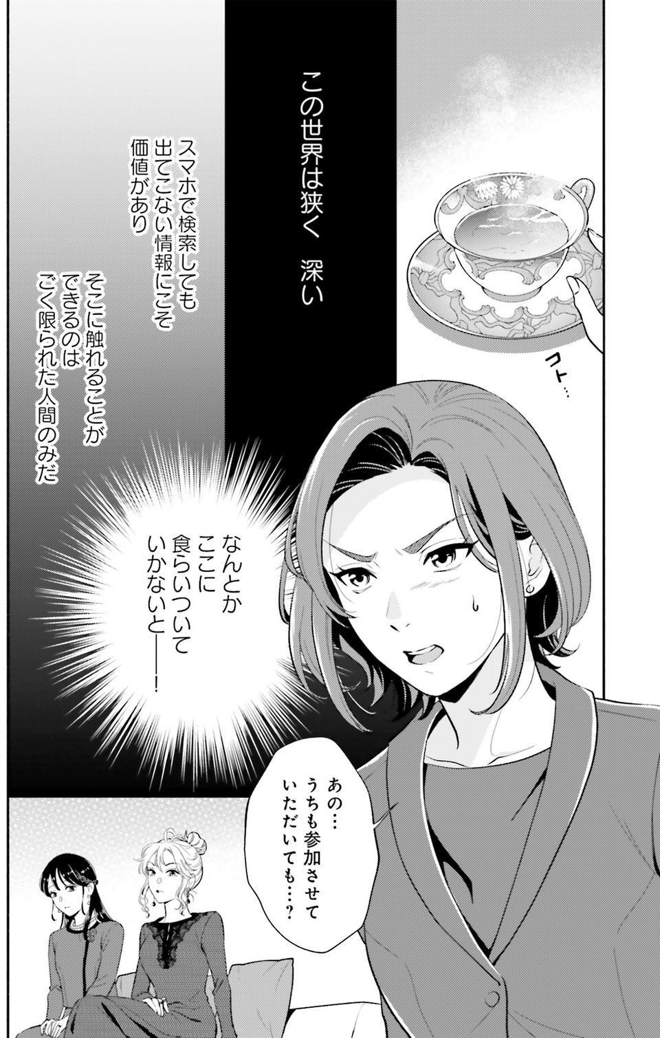 生まれの格差、受験の苦しみ…「中学受験はマジ地獄」。未就学の娘に背負わせた「重荷」に心が痛い／君の背中に見た夢は1（画像266/344枚目）
