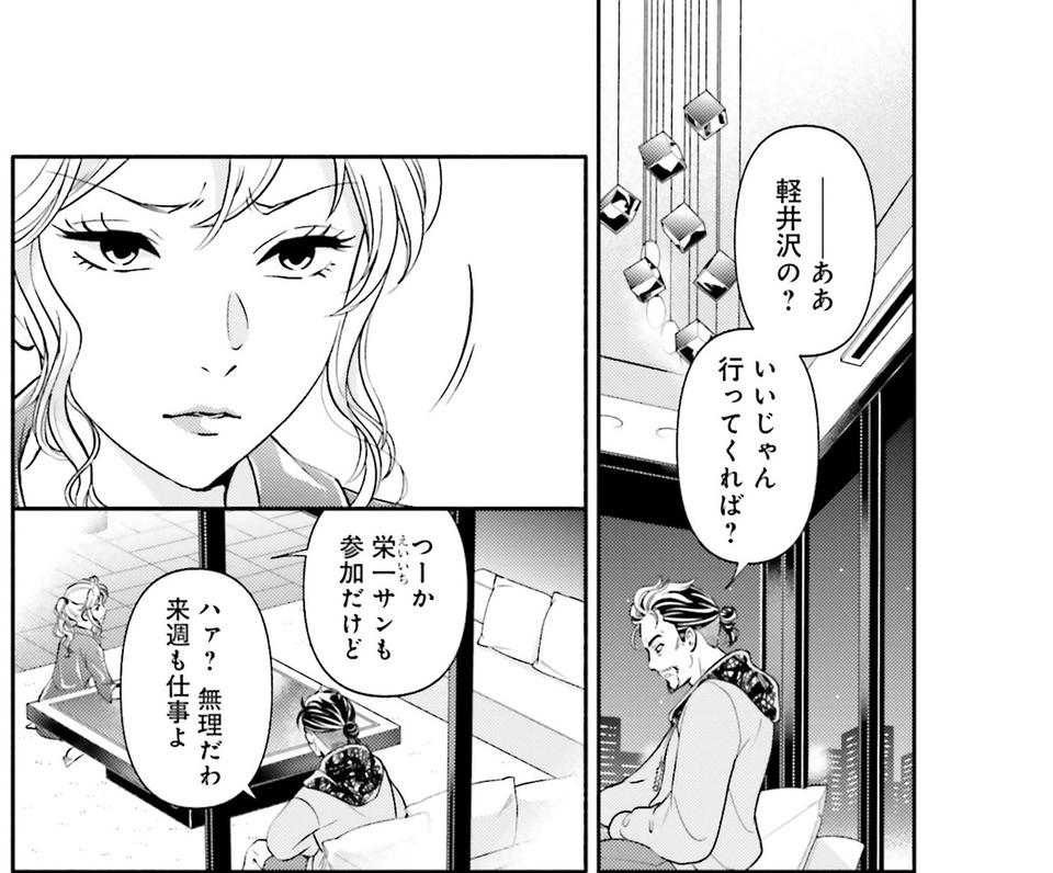 生まれの格差、受験の苦しみ…「中学受験はマジ地獄」。未就学の娘に背負わせた「重荷」に心が痛い／君の背中に見た夢は1（画像268/344枚目）