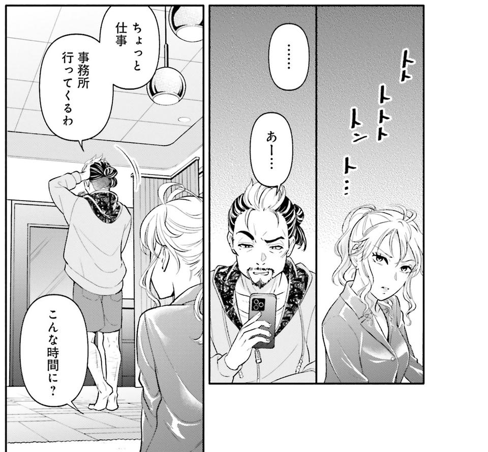生まれの格差、受験の苦しみ…「中学受験はマジ地獄」。未就学の娘に背負わせた「重荷」に心が痛い／君の背中に見た夢は1（画像273/344枚目）