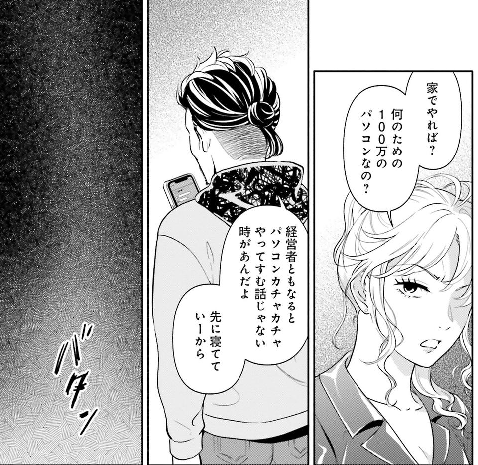 生まれの格差、受験の苦しみ…「中学受験はマジ地獄」。未就学の娘に背負わせた「重荷」に心が痛い／君の背中に見た夢は1（画像274/344枚目）
