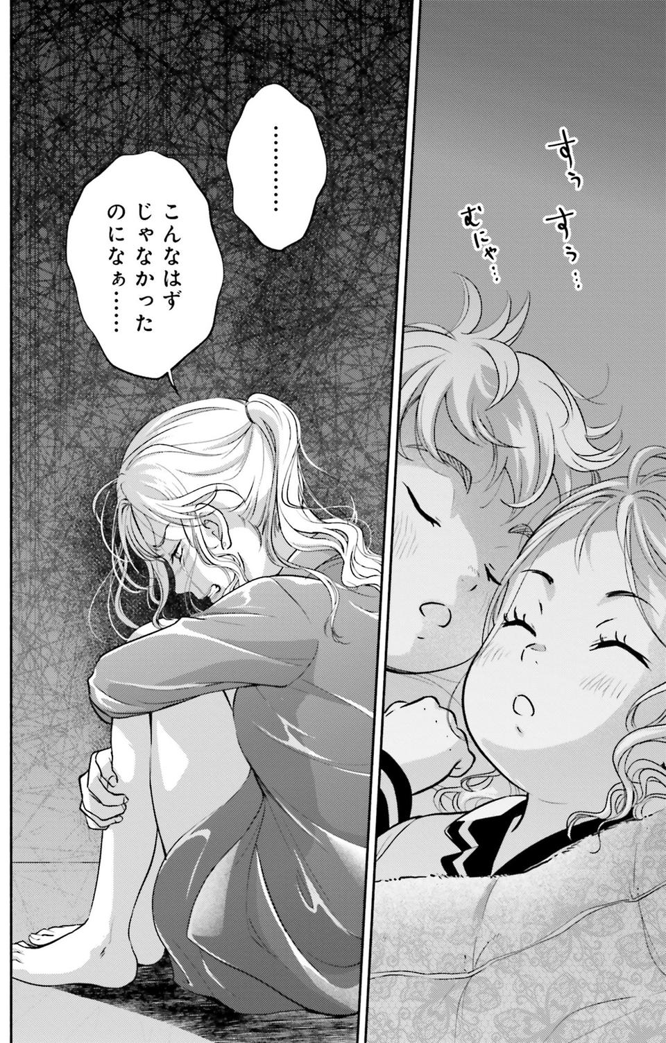 生まれの格差、受験の苦しみ…「中学受験はマジ地獄」。未就学の娘に背負わせた「重荷」に心が痛い／君の背中に見た夢は1（画像277/344枚目）