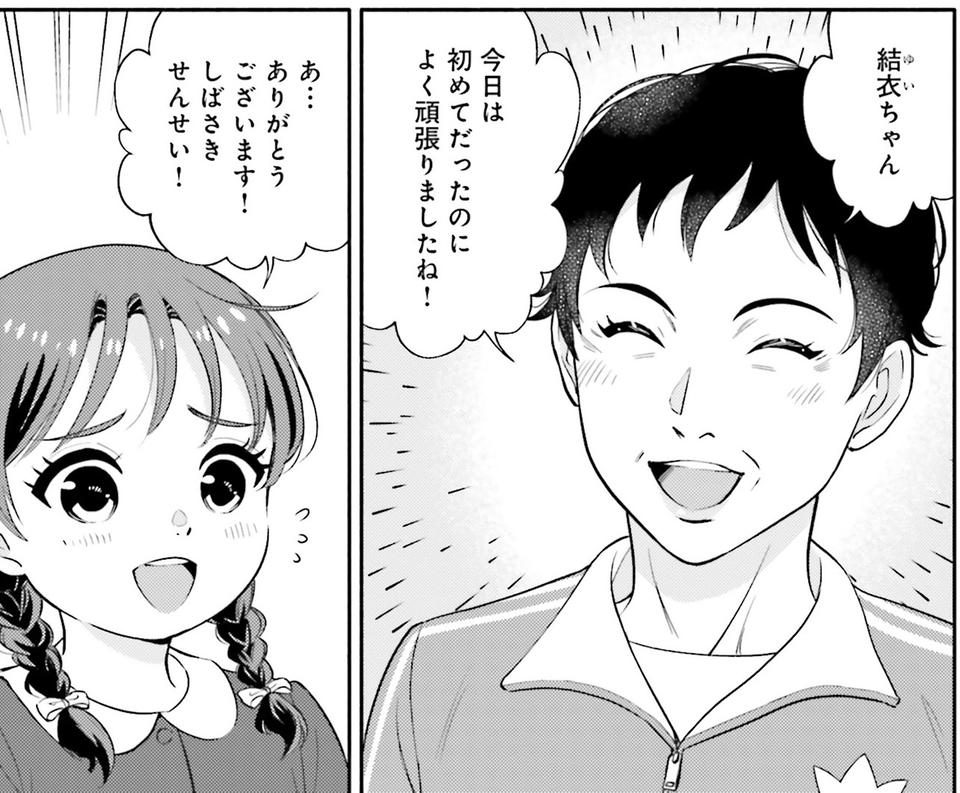 生まれの格差、受験の苦しみ…「中学受験はマジ地獄」。未就学の娘に背負わせた「重荷」に心が痛い／君の背中に見た夢は1（画像279/344枚目）