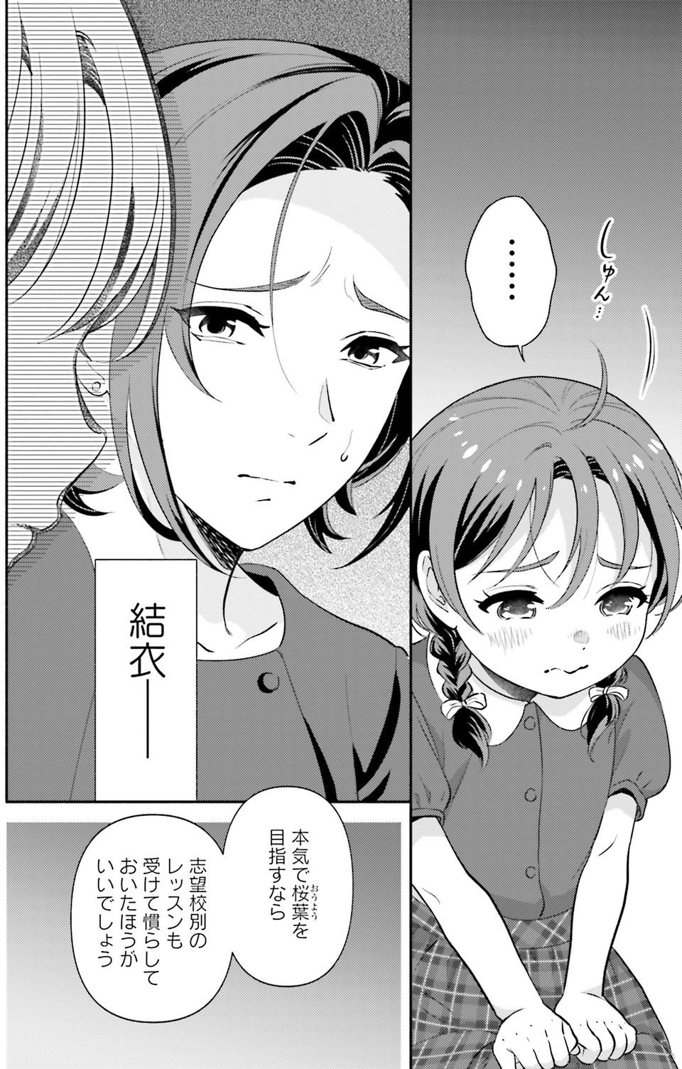 生まれの格差、受験の苦しみ…「中学受験はマジ地獄」。未就学の娘に背負わせた「重荷」に心が痛い／君の背中に見た夢は1（画像281/344枚目）