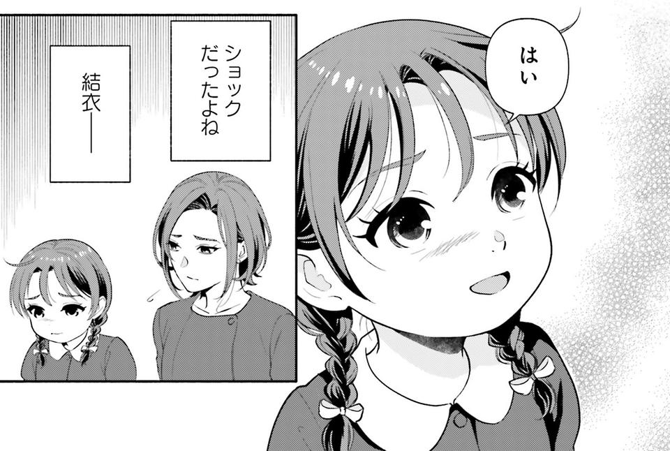 生まれの格差、受験の苦しみ…「中学受験はマジ地獄」。未就学の娘に背負わせた「重荷」に心が痛い／君の背中に見た夢は1（画像287/344枚目）