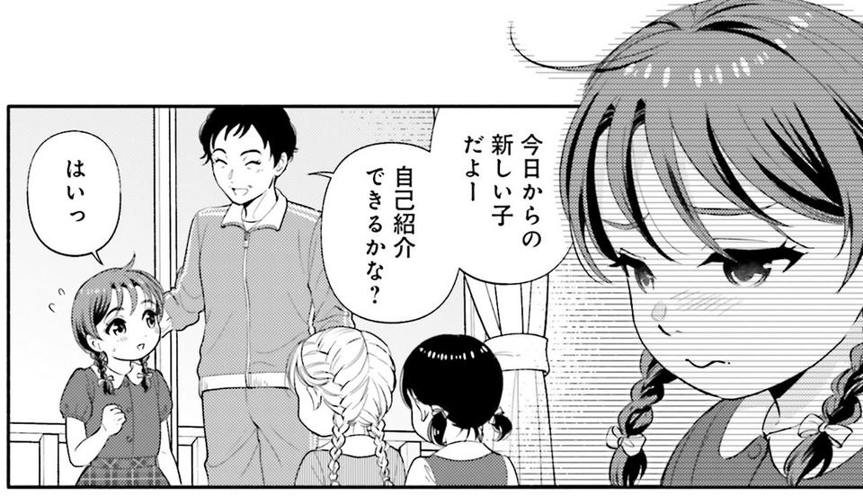 生まれの格差、受験の苦しみ…「中学受験はマジ地獄」。未就学の娘に背負わせた「重荷」に心が痛い／君の背中に見た夢は1（画像288/344枚目）
