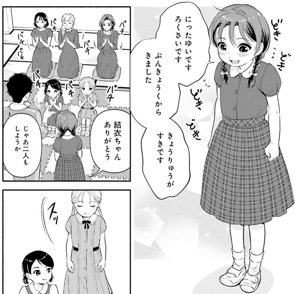 生まれの格差、受験の苦しみ…「中学受験はマジ地獄」。未就学の娘に背負わせた「重荷」に心が痛い／君の背中に見た夢は1（画像289/344枚目）