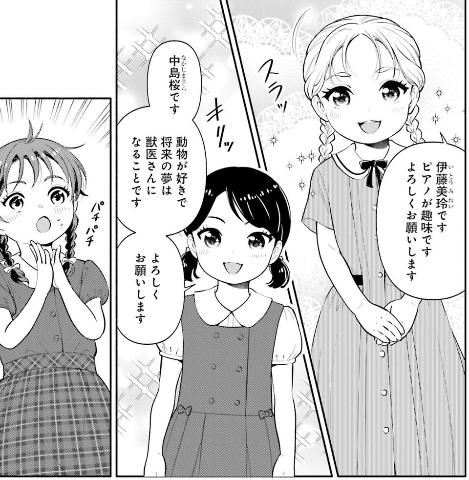 生まれの格差、受験の苦しみ…「中学受験はマジ地獄」。未就学の娘に背負わせた「重荷」に心が痛い／君の背中に見た夢は1（画像291/344枚目）