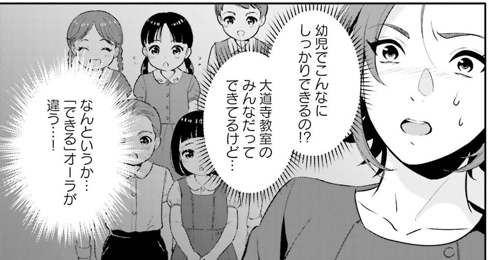 生まれの格差、受験の苦しみ…「中学受験はマジ地獄」。未就学の娘に背負わせた「重荷」に心が痛い／君の背中に見た夢は1（画像292/344枚目）