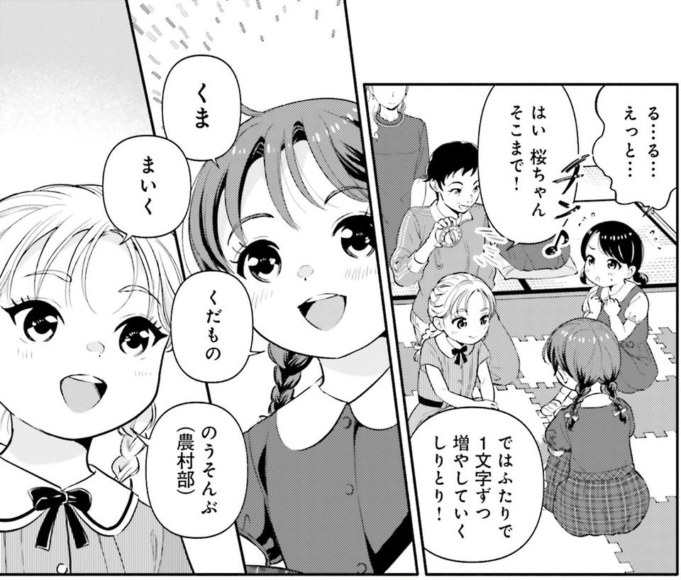 生まれの格差、受験の苦しみ…「中学受験はマジ地獄」。未就学の娘に背負わせた「重荷」に心が痛い／君の背中に見た夢は1（画像294/344枚目）