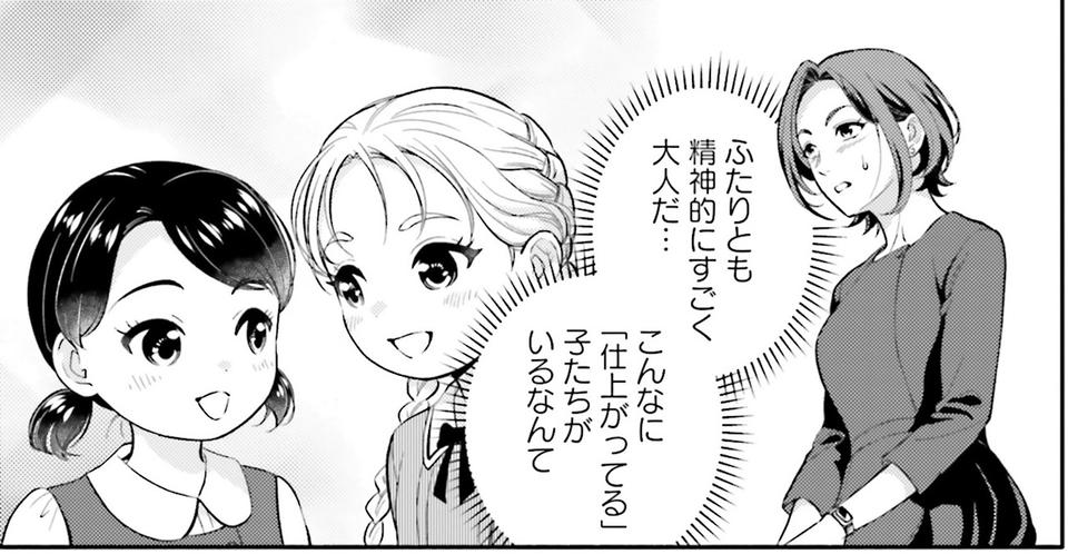 生まれの格差、受験の苦しみ…「中学受験はマジ地獄」。未就学の娘に背負わせた「重荷」に心が痛い／君の背中に見た夢は1（画像298/344枚目）
