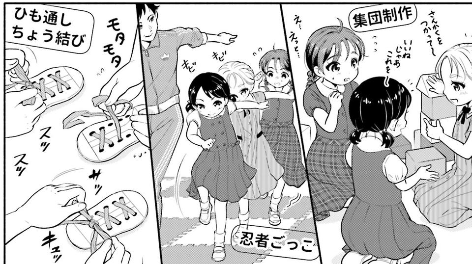 生まれの格差、受験の苦しみ…「中学受験はマジ地獄」。未就学の娘に背負わせた「重荷」に心が痛い／君の背中に見た夢は1（画像302/344枚目）