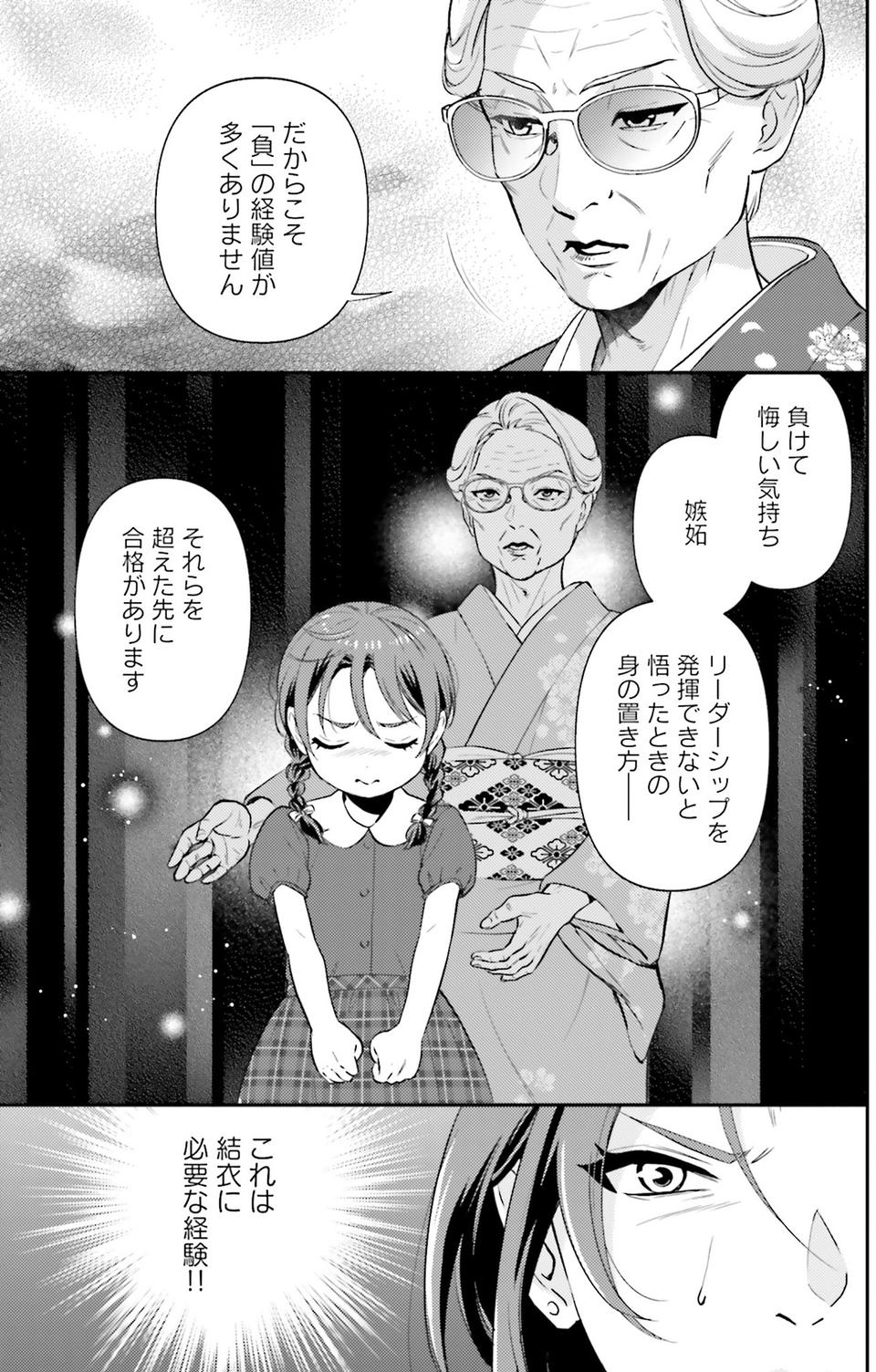 生まれの格差、受験の苦しみ…「中学受験はマジ地獄」。未就学の娘に背負わせた「重荷」に心が痛い／君の背中に見た夢は1（画像306/344枚目）