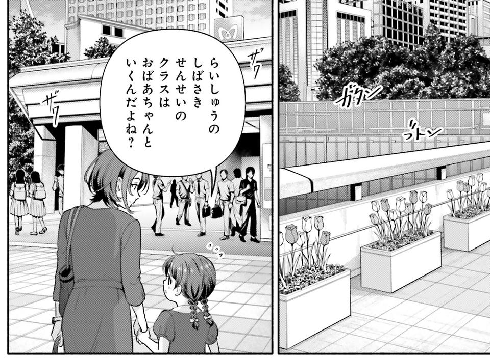 生まれの格差、受験の苦しみ…「中学受験はマジ地獄」。未就学の娘に背負わせた「重荷」に心が痛い／君の背中に見た夢は1（画像309/344枚目）