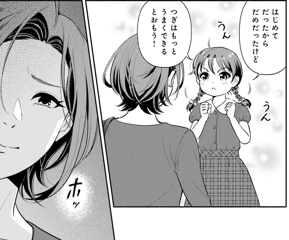生まれの格差、受験の苦しみ…「中学受験はマジ地獄」。未就学の娘に背負わせた「重荷」に心が痛い／君の背中に見た夢は1（画像313/344枚目）