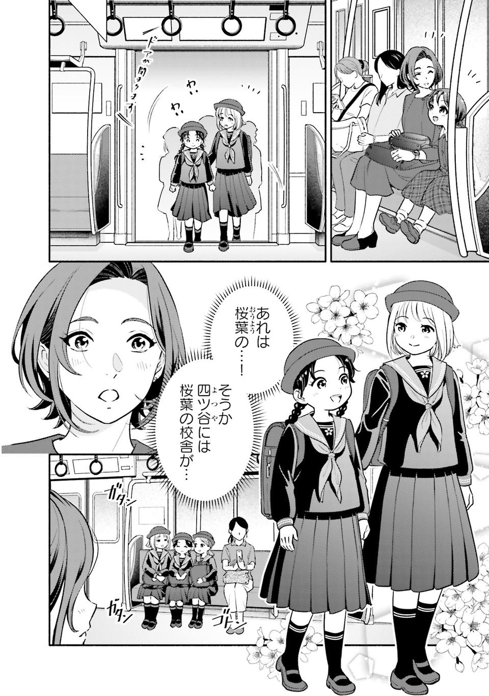生まれの格差、受験の苦しみ…「中学受験はマジ地獄」。未就学の娘に背負わせた「重荷」に心が痛い／君の背中に見た夢は1（画像314/344枚目）