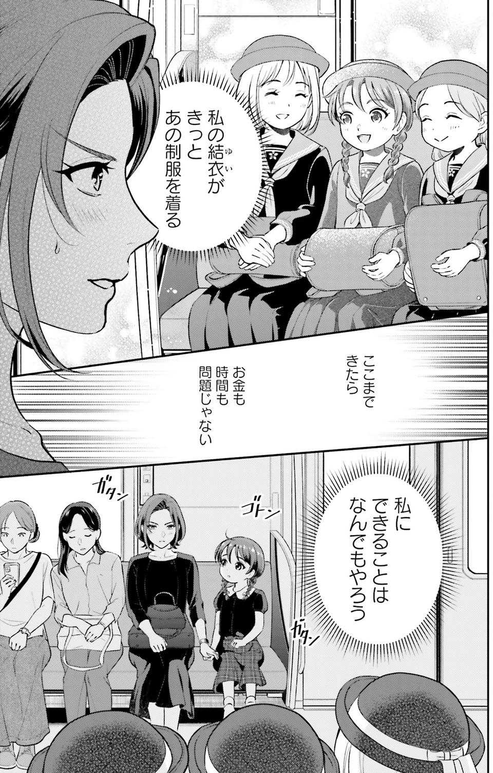 生まれの格差、受験の苦しみ…「中学受験はマジ地獄」。未就学の娘に背負わせた「重荷」に心が痛い／君の背中に見た夢は1（画像316/344枚目）
