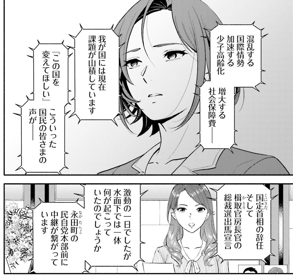 生まれの格差、受験の苦しみ…「中学受験はマジ地獄」。未就学の娘に背負わせた「重荷」に心が痛い／君の背中に見た夢は1（画像321/344枚目）
