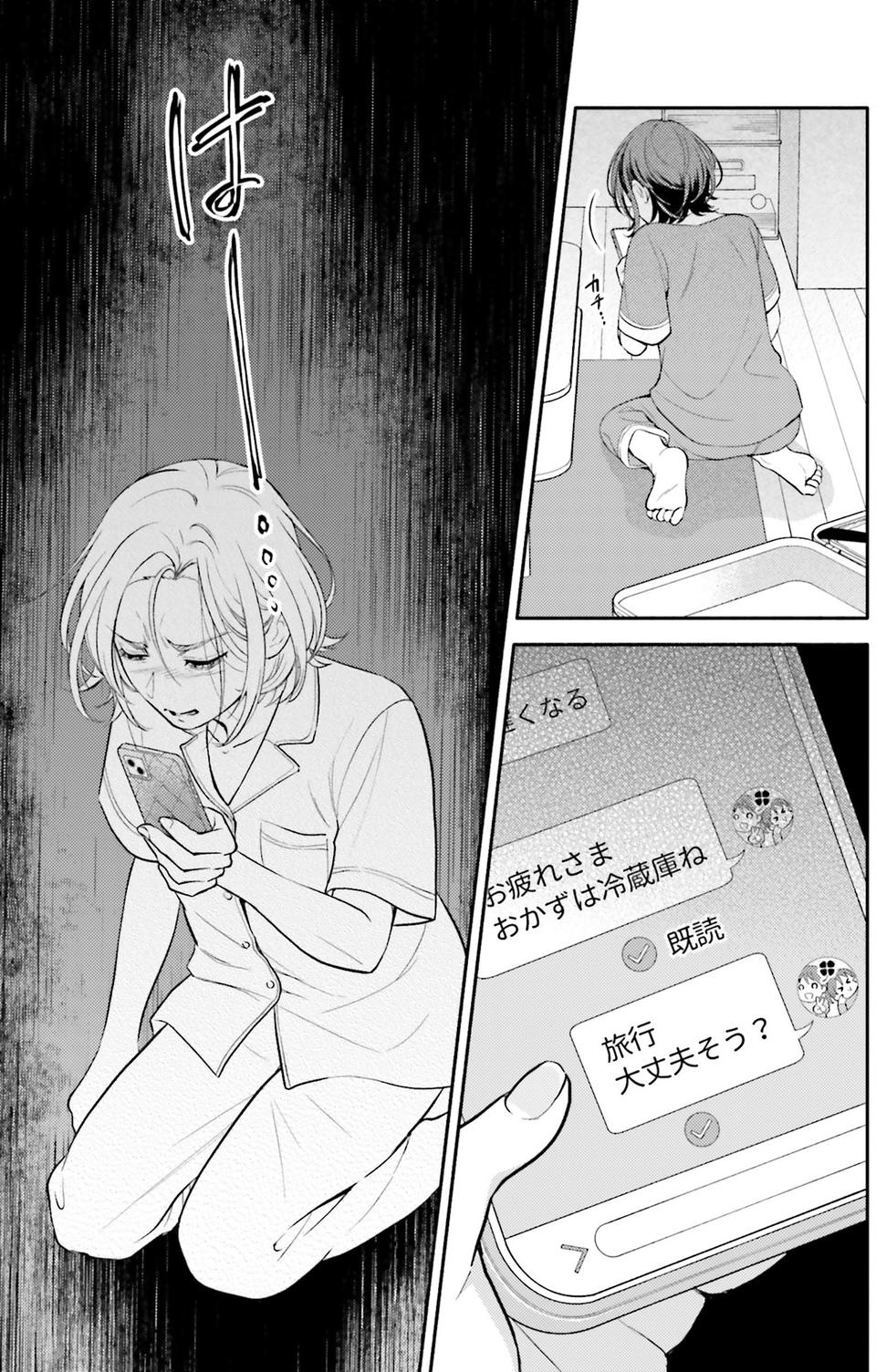 生まれの格差、受験の苦しみ…「中学受験はマジ地獄」。未就学の娘に背負わせた「重荷」に心が痛い／君の背中に見た夢は1（画像323/344枚目）