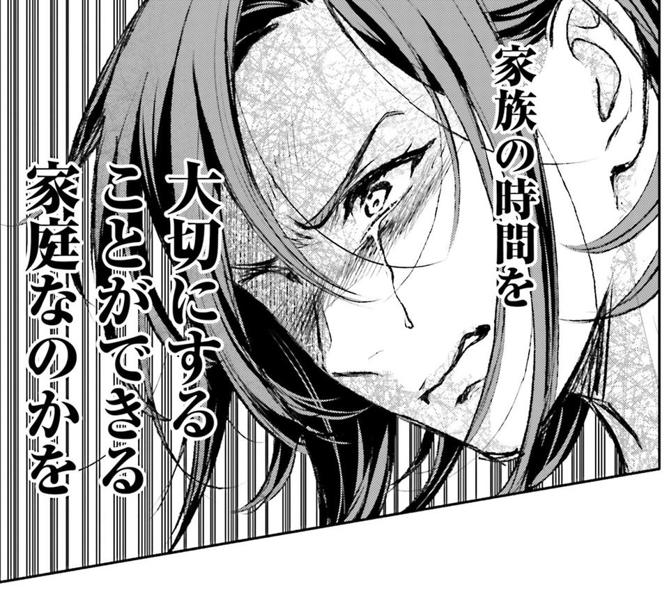 生まれの格差、受験の苦しみ…「中学受験はマジ地獄」。未就学の娘に背負わせた「重荷」に心が痛い／君の背中に見た夢は1（画像329/344枚目）