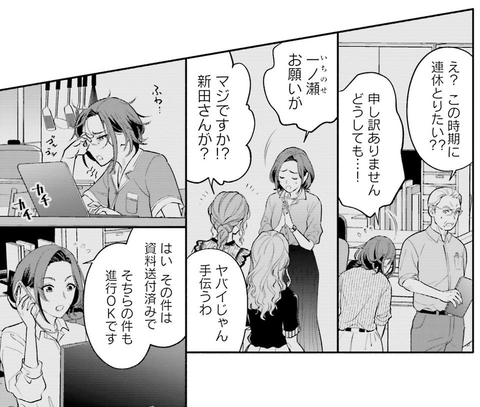 生まれの格差、受験の苦しみ…「中学受験はマジ地獄」。未就学の娘に背負わせた「重荷」に心が痛い／君の背中に見た夢は1（画像331/344枚目）