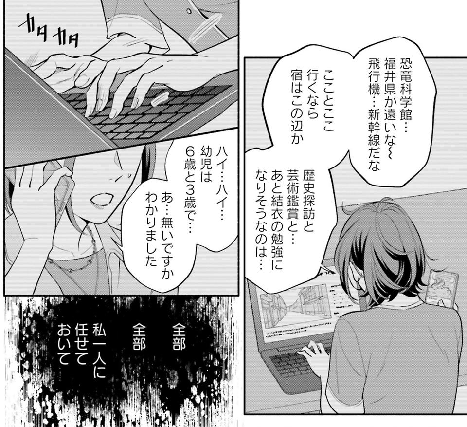 生まれの格差、受験の苦しみ…「中学受験はマジ地獄」。未就学の娘に背負わせた「重荷」に心が痛い／君の背中に見た夢は1（画像332/344枚目）