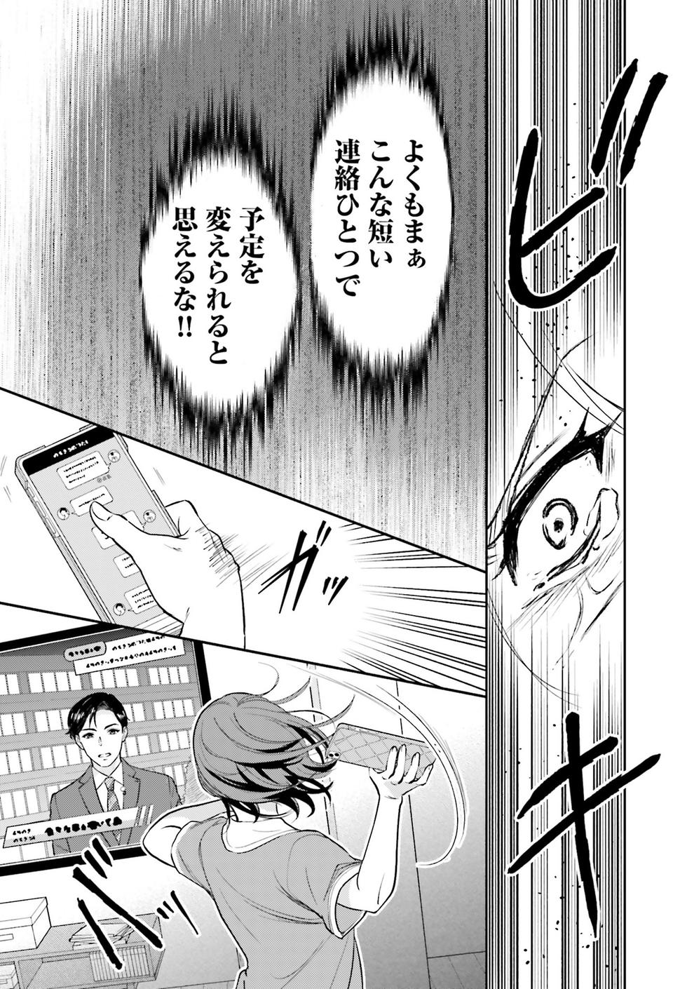 生まれの格差、受験の苦しみ…「中学受験はマジ地獄」。未就学の娘に背負わせた「重荷」に心が痛い／君の背中に見た夢は1（画像334/344枚目）