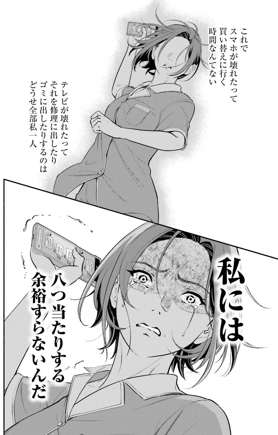 生まれの格差、受験の苦しみ…「中学受験はマジ地獄」。未就学の娘に背負わせた「重荷」に心が痛い／君の背中に見た夢は1（画像336/344枚目）