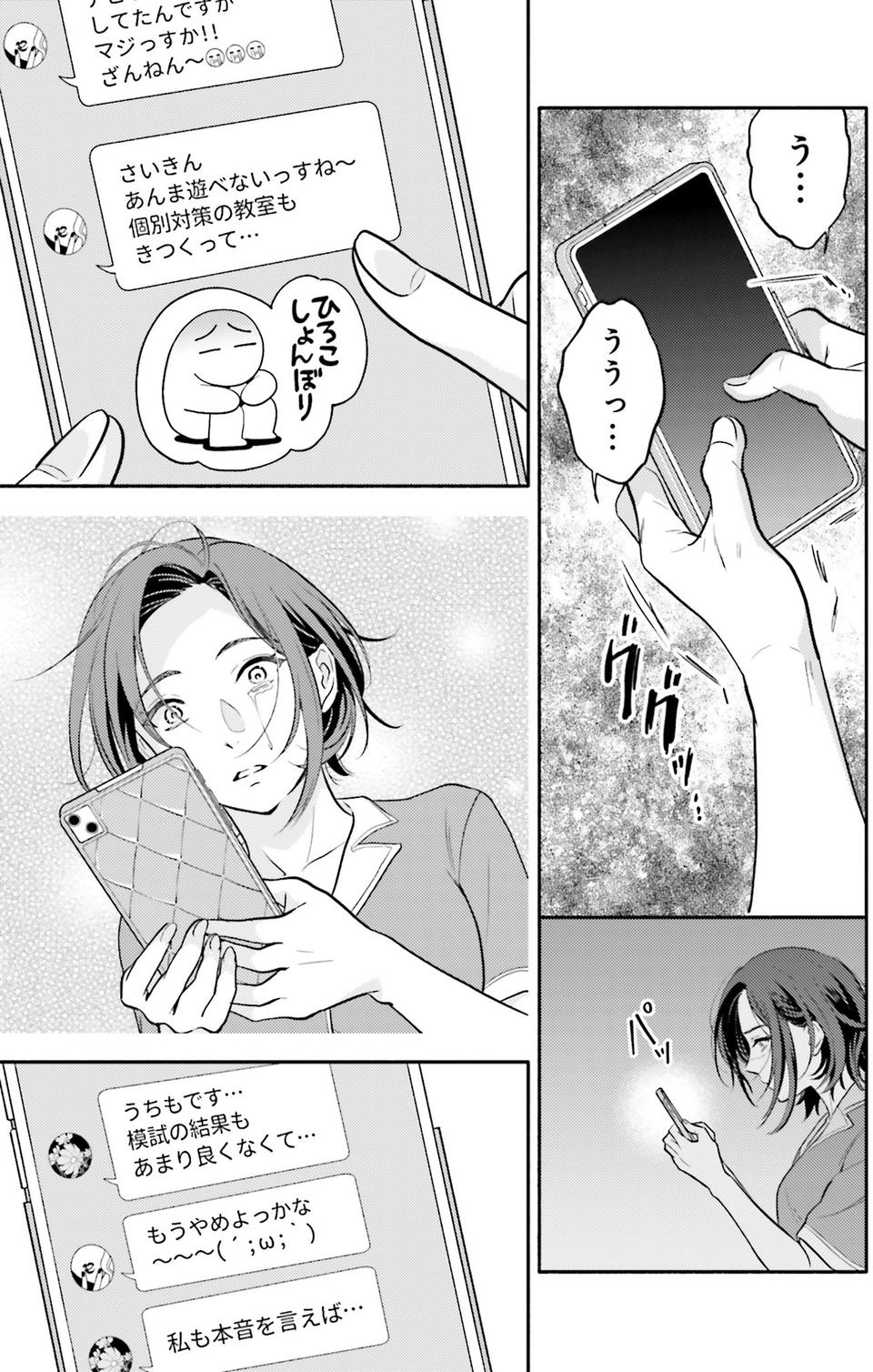 生まれの格差、受験の苦しみ…「中学受験はマジ地獄」。未就学の娘に背負わせた「重荷」に心が痛い／君の背中に見た夢は1（画像337/344枚目）