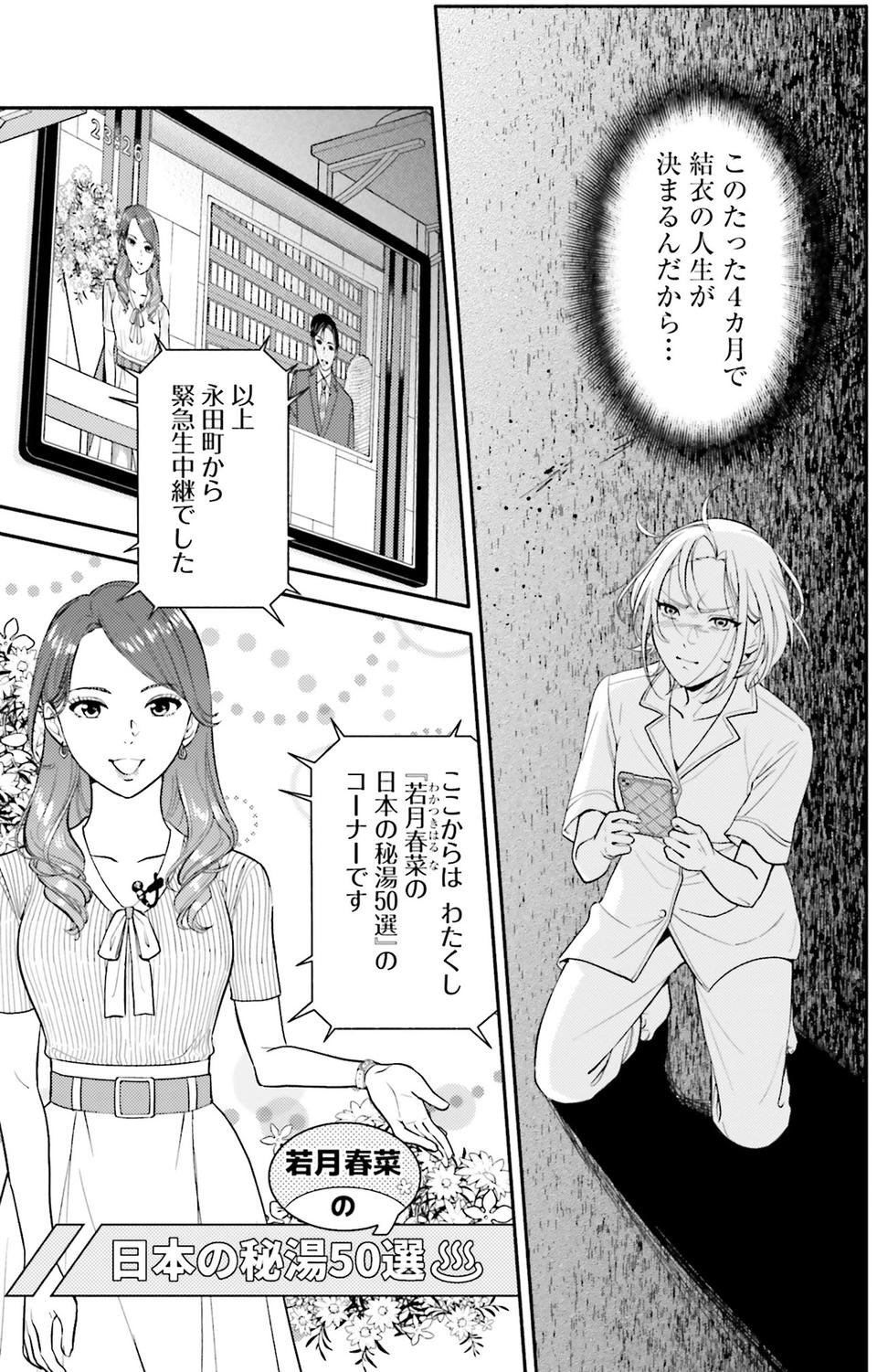 生まれの格差、受験の苦しみ…「中学受験はマジ地獄」。未就学の娘に背負わせた「重荷」に心が痛い／君の背中に見た夢は1（画像341/344枚目）