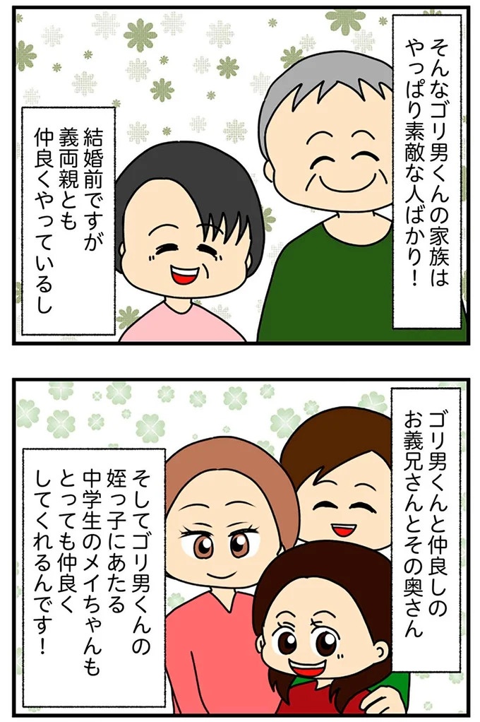 SNSにアップしてみようかな。軽い気持ちの投稿に「ヤバい友人」が食いついてきて…／欲しがるあの子を止められない（画像6/318枚目）
